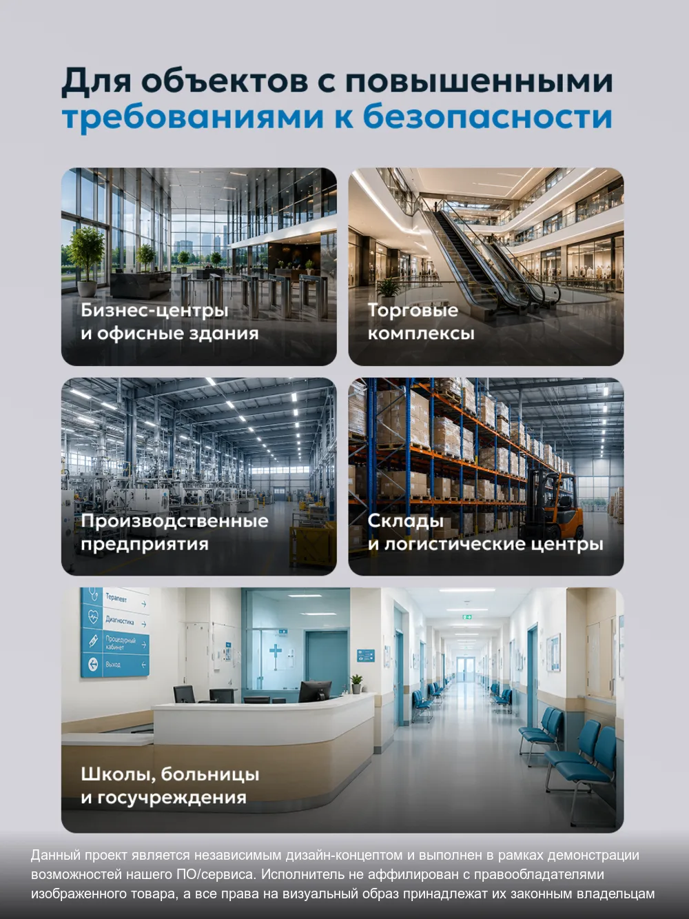 Охранные системы – слайд 2