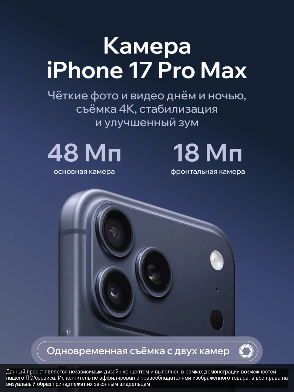 Смартфоны – слайд 3