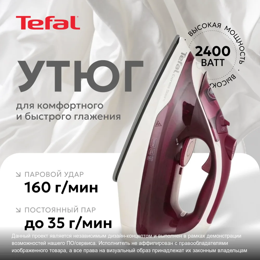 Утюги – слайд 3
