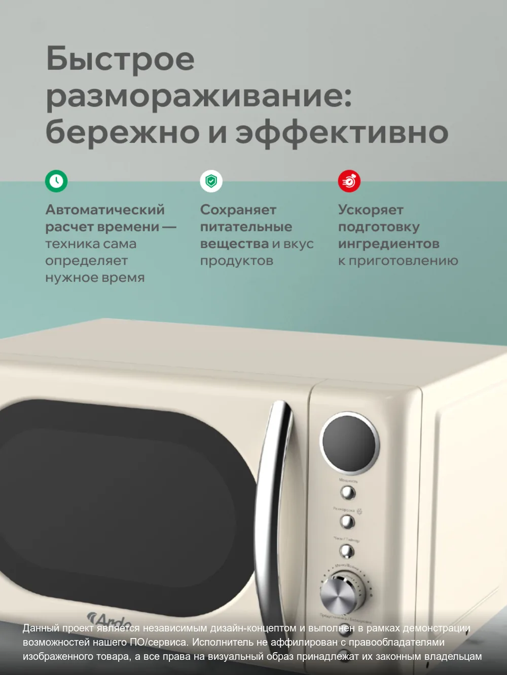 Микроволновки – слайд 3