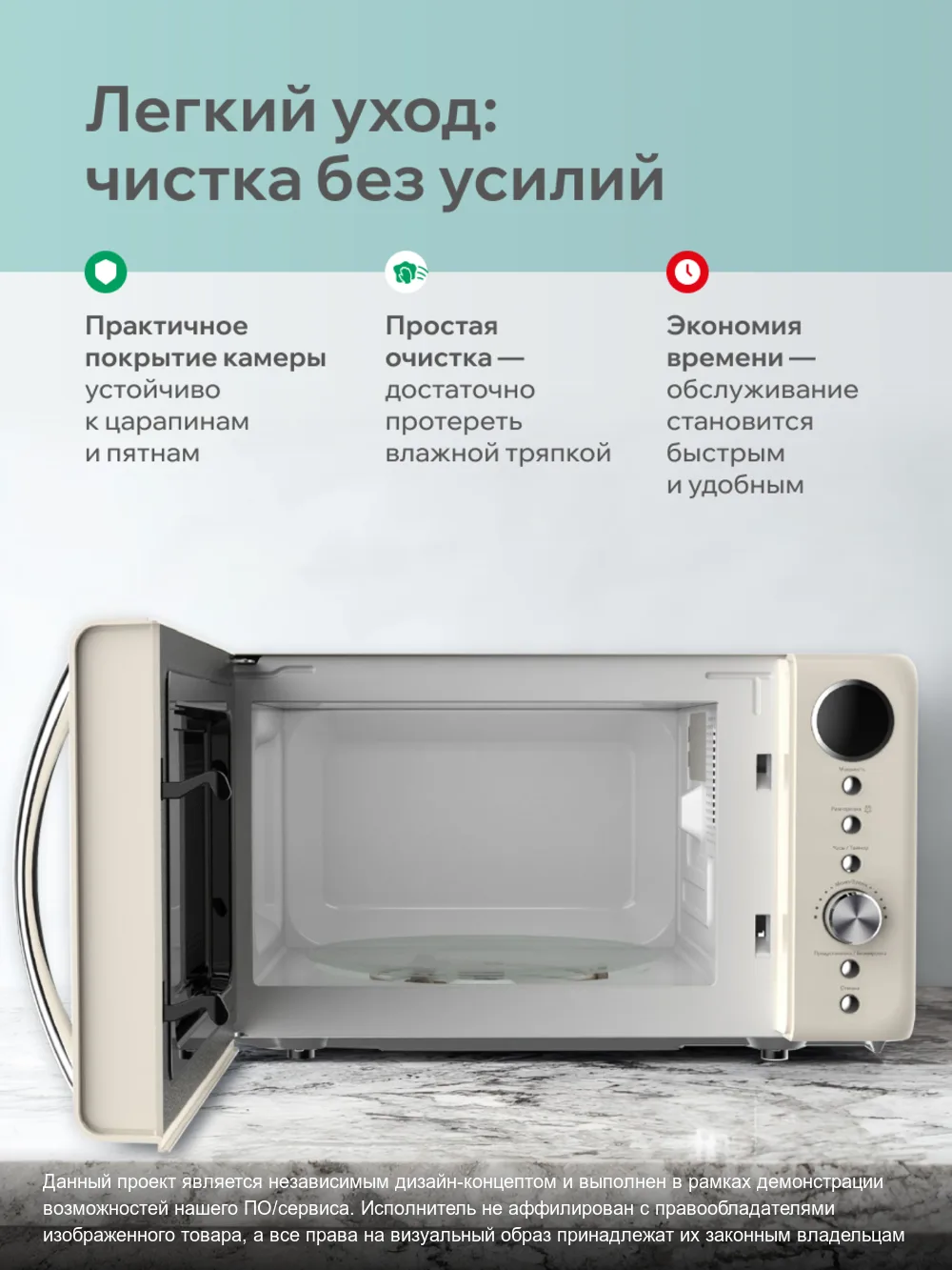 Микроволновки – слайд 4