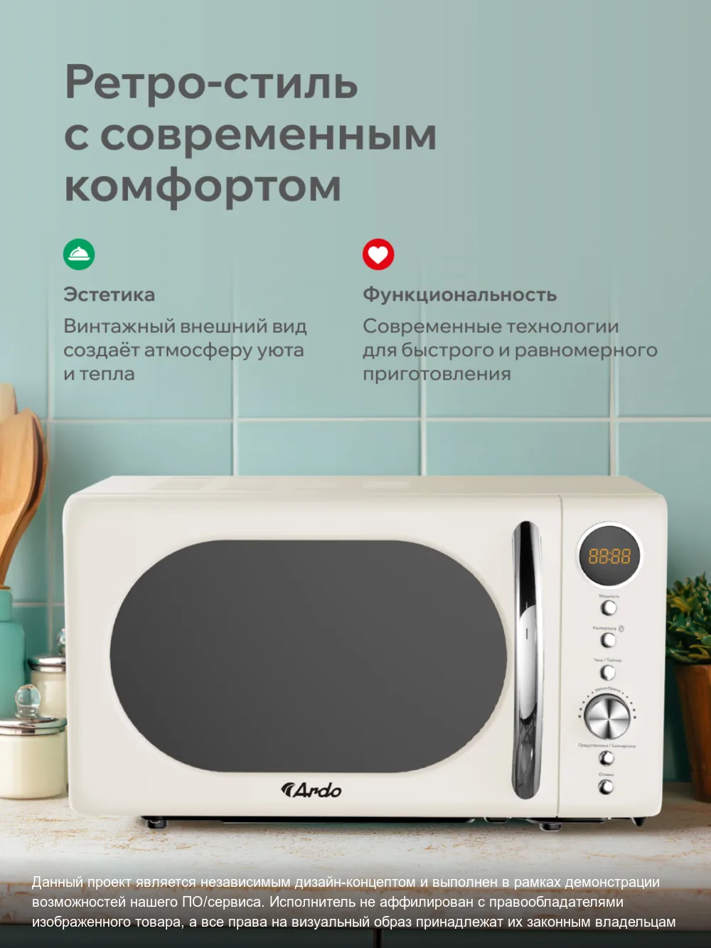 Микроволновки – слайд 6