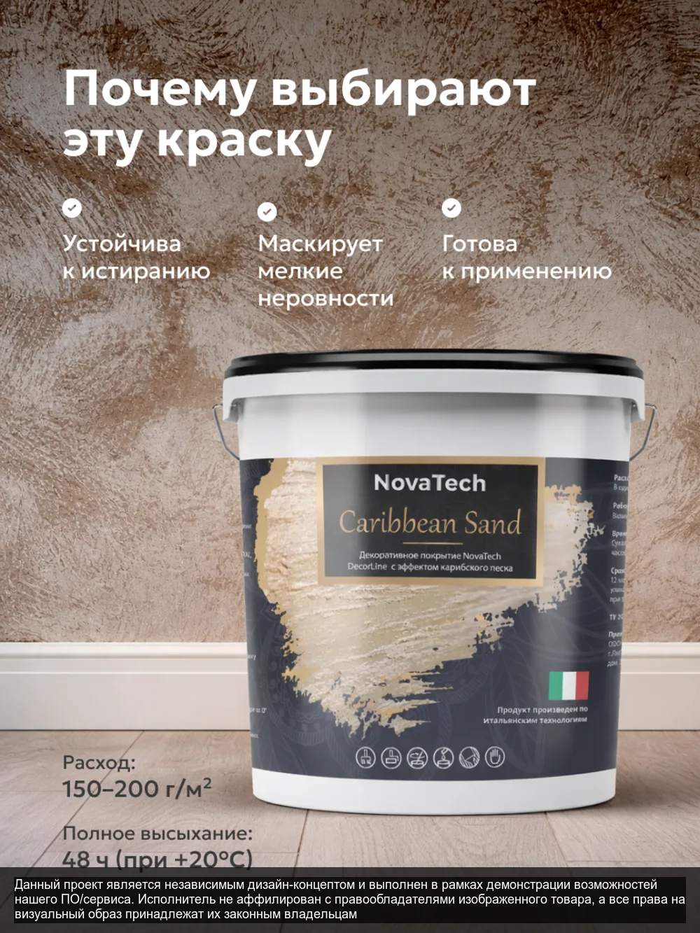 Краска – слайд 3