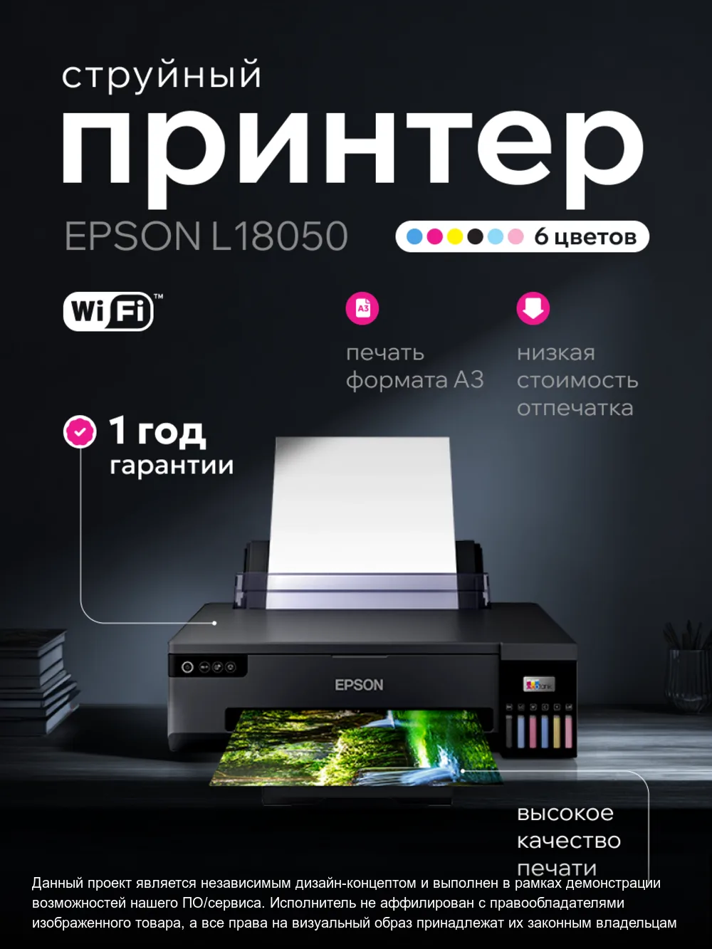 Принтеры – слайд 3
