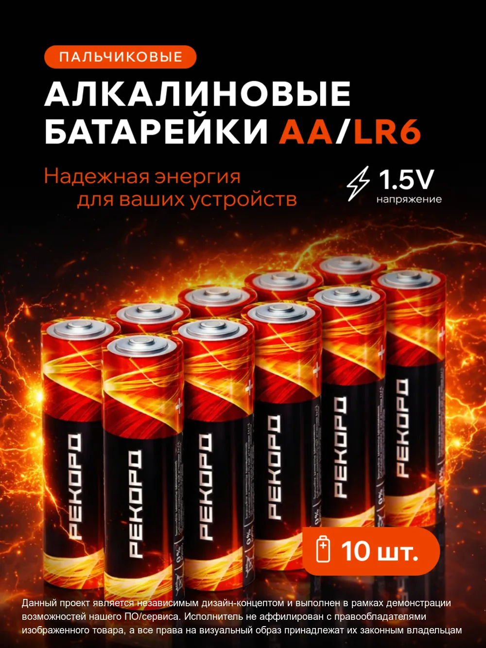 Батарейки – слайд 1