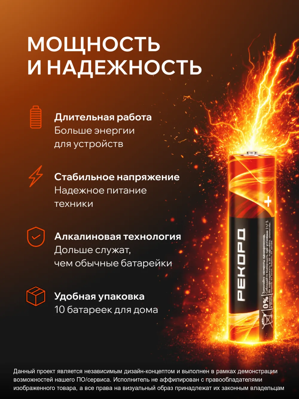 Батарейки – слайд 2
