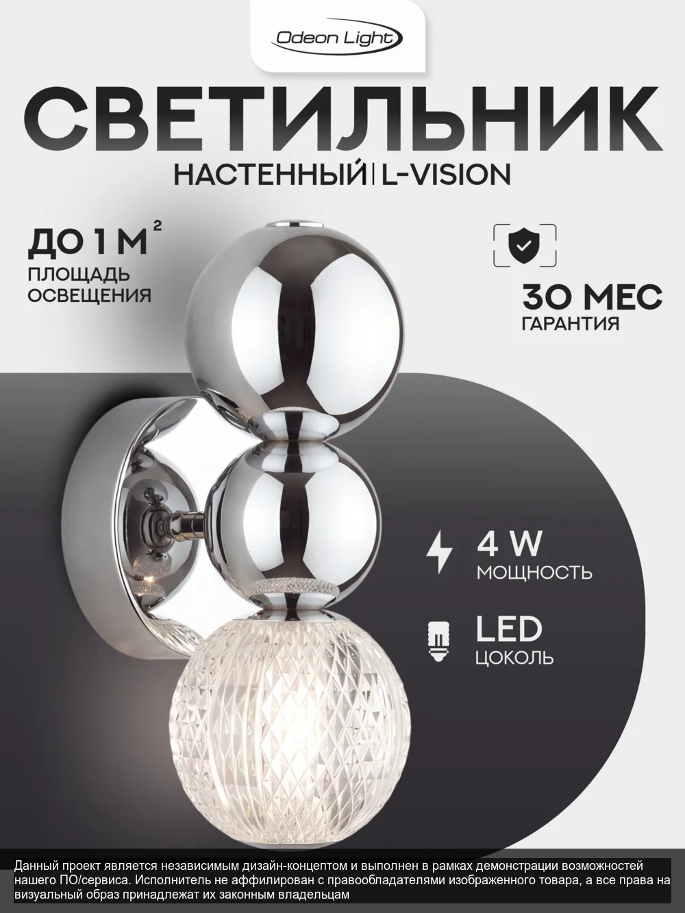 Сонекс – слайд 1