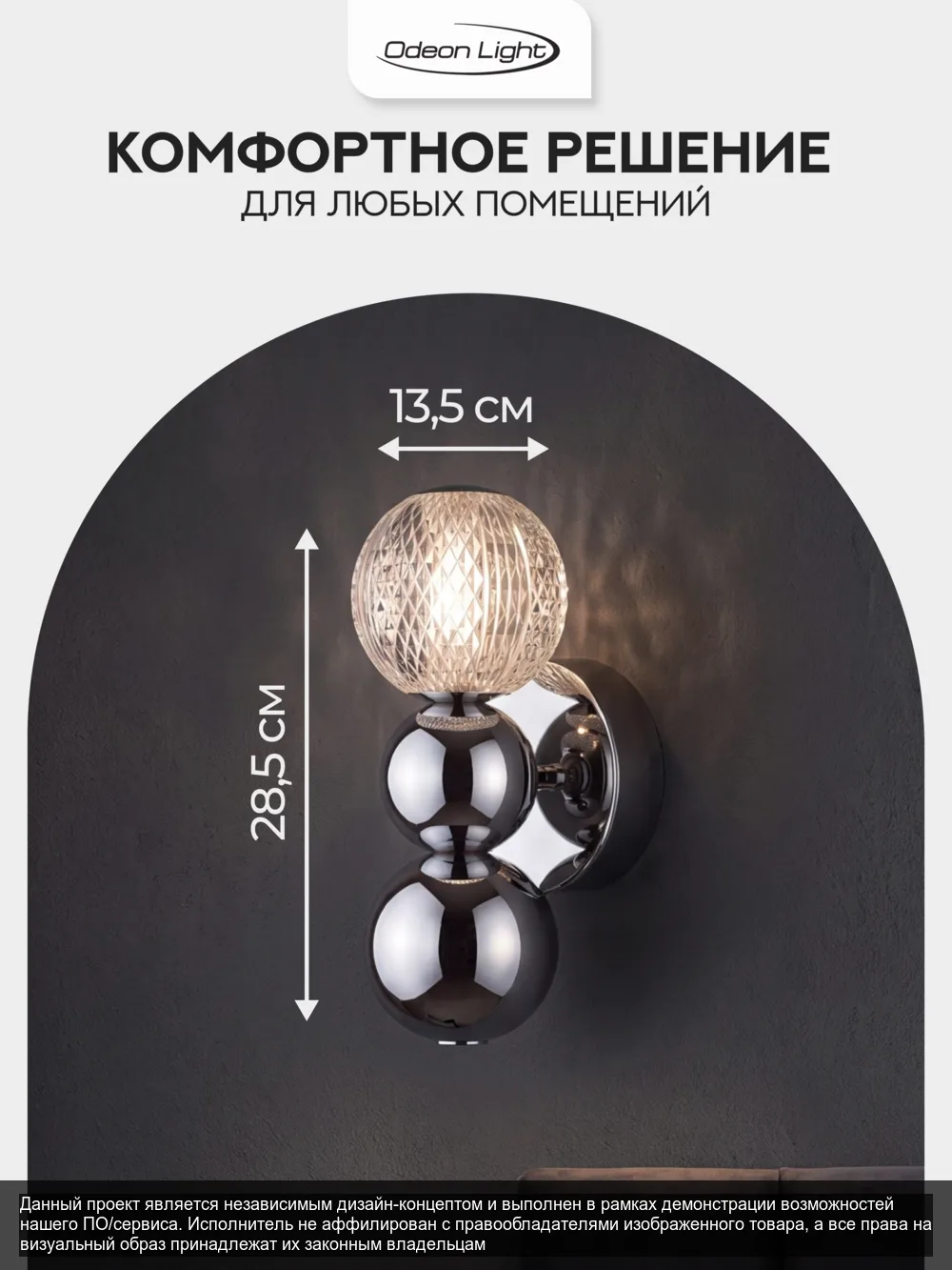 Сонекс – слайд 2