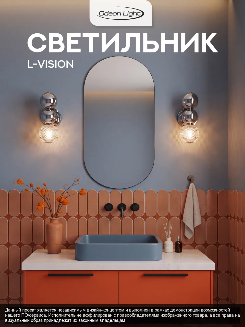Сонекс – слайд 5