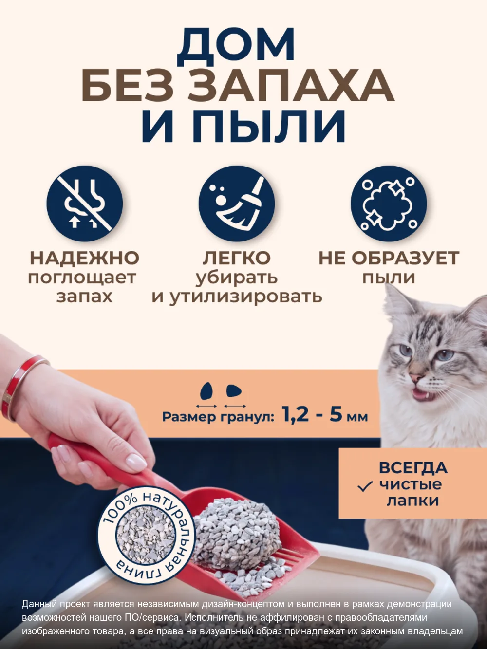 Зоотовары – слайд 2