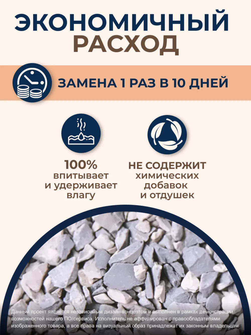 Зоотовары – слайд 3