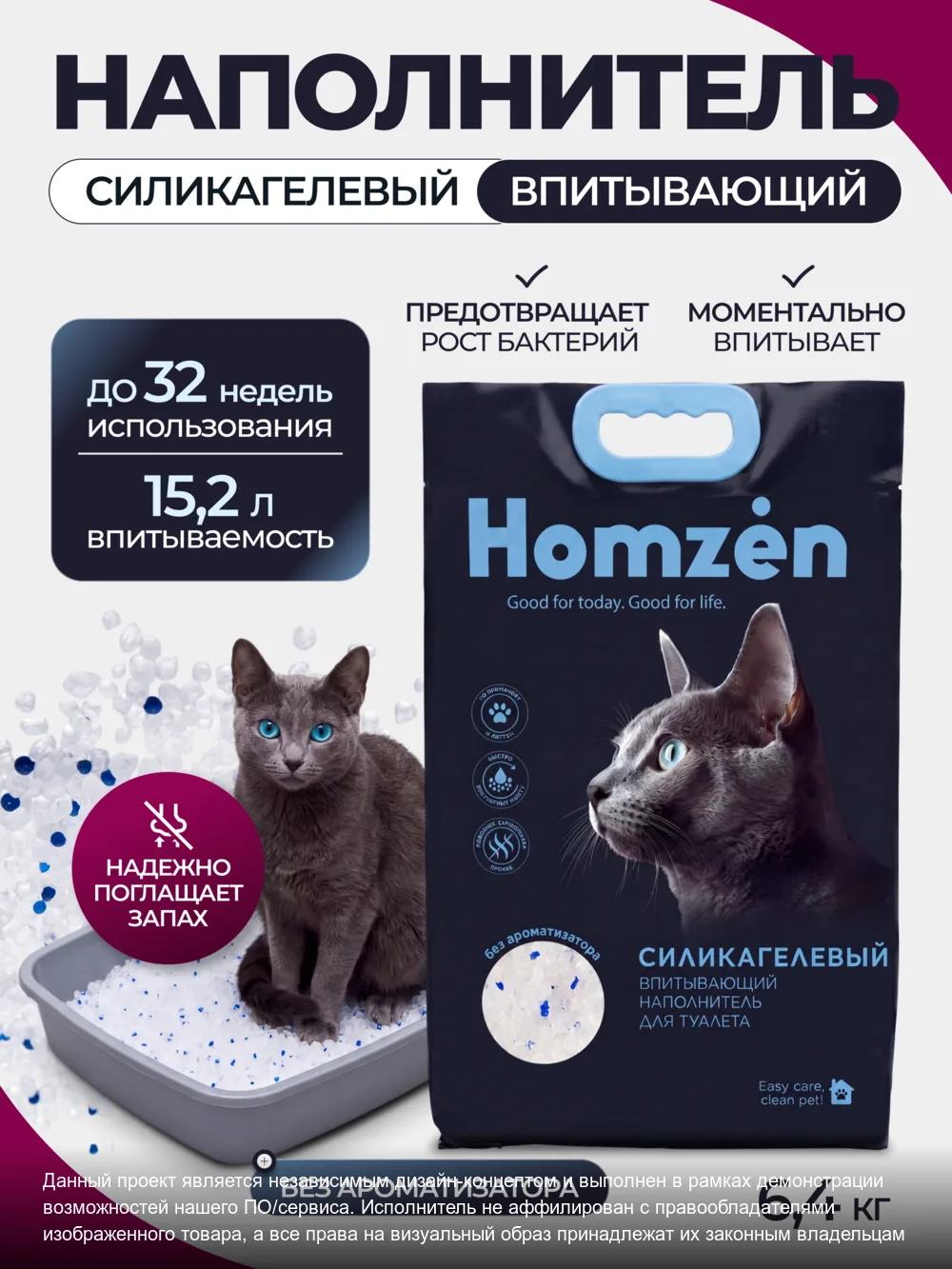 Зоотовары – слайд 4