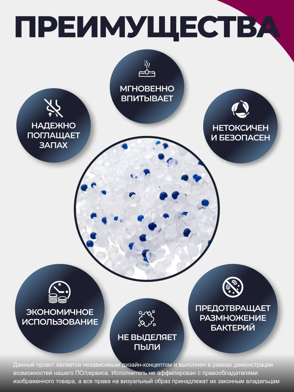 Зоотовары – слайд 5