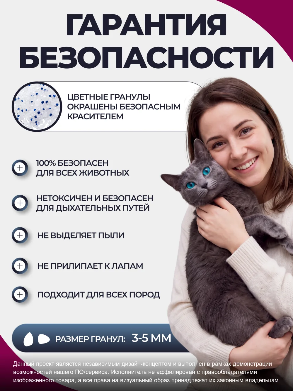 Зоотовары – слайд 6